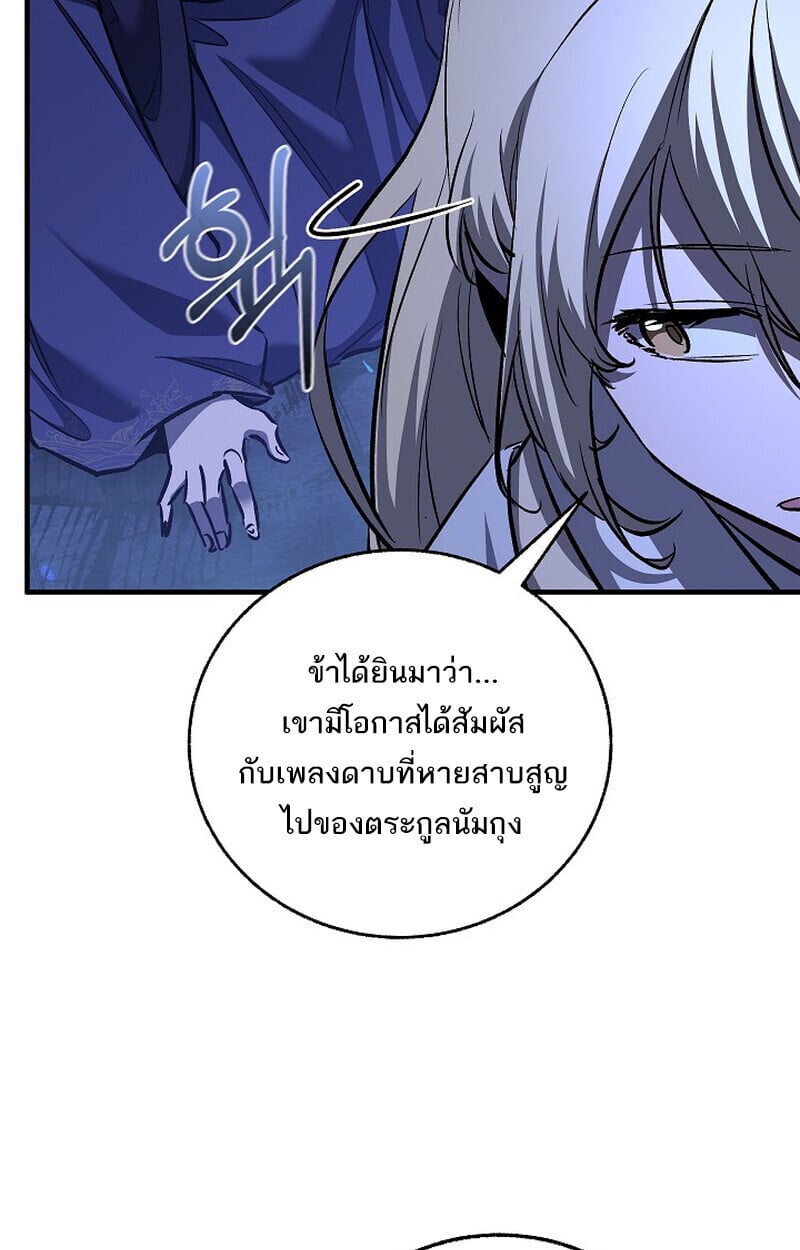 Childhood Friend of the Zenith สหายวัยเยาว์ของข้าแข็งแกร่งที่สุดในใต้หล้า - หน้า 23