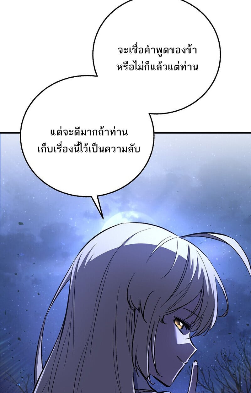 Childhood Friend of the Zenith สหายวัยเยาว์ของข้าแข็งแกร่งที่สุดในใต้หล้า - หน้า 24