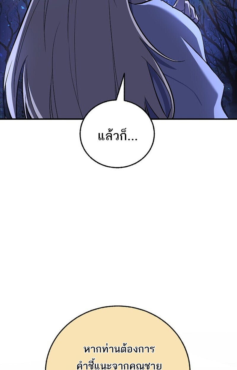 Childhood Friend of the Zenith สหายวัยเยาว์ของข้าแข็งแกร่งที่สุดในใต้หล้า - หน้า 25
