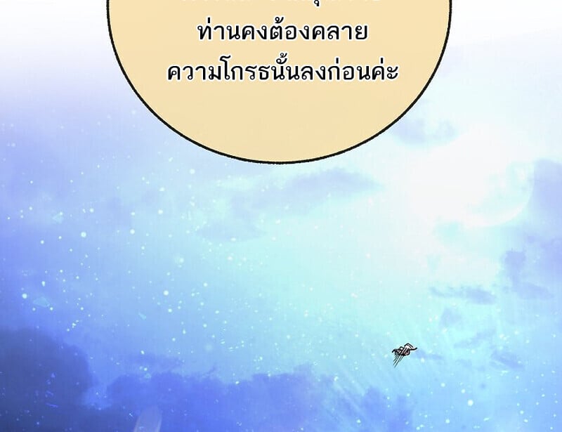 Childhood Friend of the Zenith สหายวัยเยาว์ของข้าแข็งแกร่งที่สุดในใต้หล้า - หน้า 26