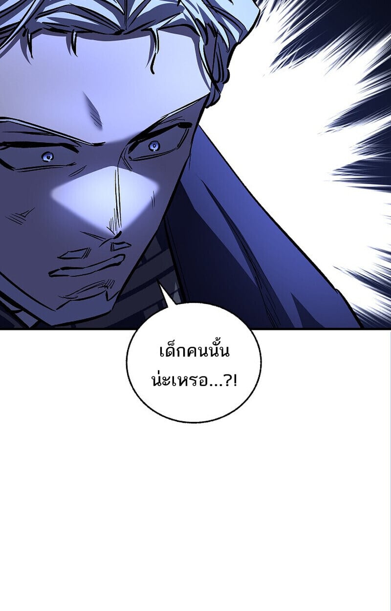 Childhood Friend of the Zenith สหายวัยเยาว์ของข้าแข็งแกร่งที่สุดในใต้หล้า - หน้า 29