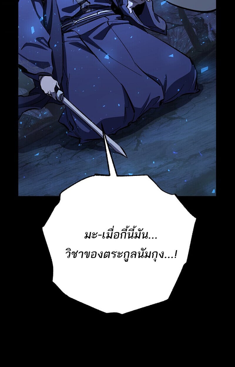 Childhood Friend of the Zenith สหายวัยเยาว์ของข้าแข็งแกร่งที่สุดในใต้หล้า - หน้า 3