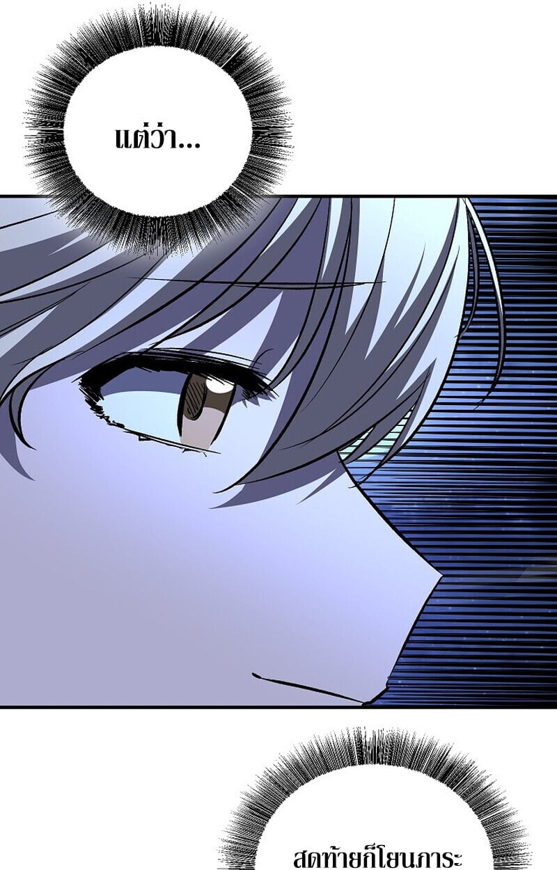 Childhood Friend of the Zenith สหายวัยเยาว์ของข้าแข็งแกร่งที่สุดในใต้หล้า - หน้า 35