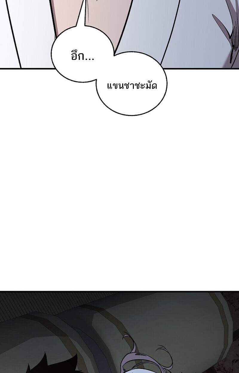 Childhood Friend of the Zenith สหายวัยเยาว์ของข้าแข็งแกร่งที่สุดในใต้หล้า - หน้า 39