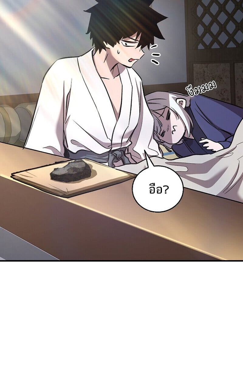 Childhood Friend of the Zenith สหายวัยเยาว์ของข้าแข็งแกร่งที่สุดในใต้หล้า - หน้า 42