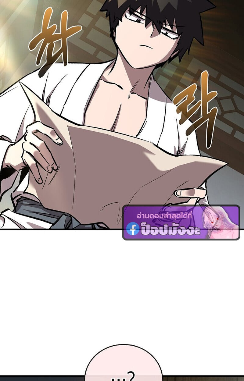 Childhood Friend of the Zenith สหายวัยเยาว์ของข้าแข็งแกร่งที่สุดในใต้หล้า - หน้า 45