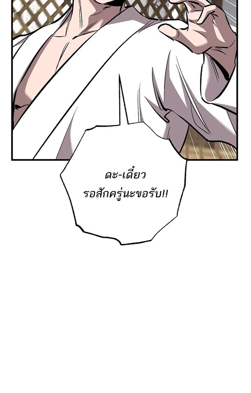 Childhood Friend of the Zenith สหายวัยเยาว์ของข้าแข็งแกร่งที่สุดในใต้หล้า - หน้า 51