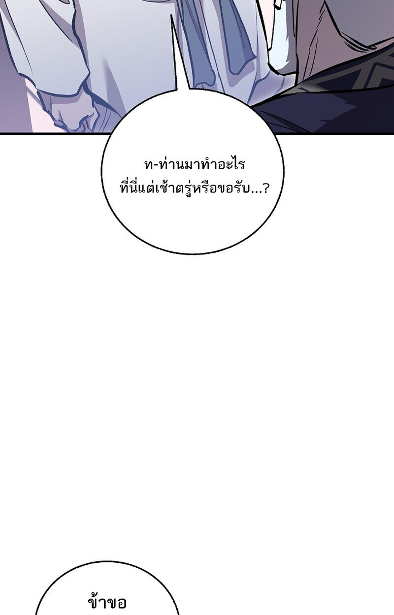 Childhood Friend of the Zenith สหายวัยเยาว์ของข้าแข็งแกร่งที่สุดในใต้หล้า - หน้า 53