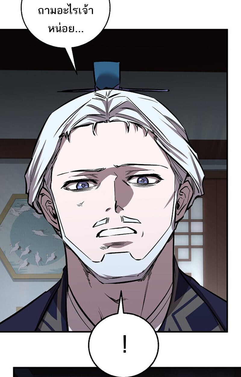 Childhood Friend of the Zenith สหายวัยเยาว์ของข้าแข็งแกร่งที่สุดในใต้หล้า - หน้า 54