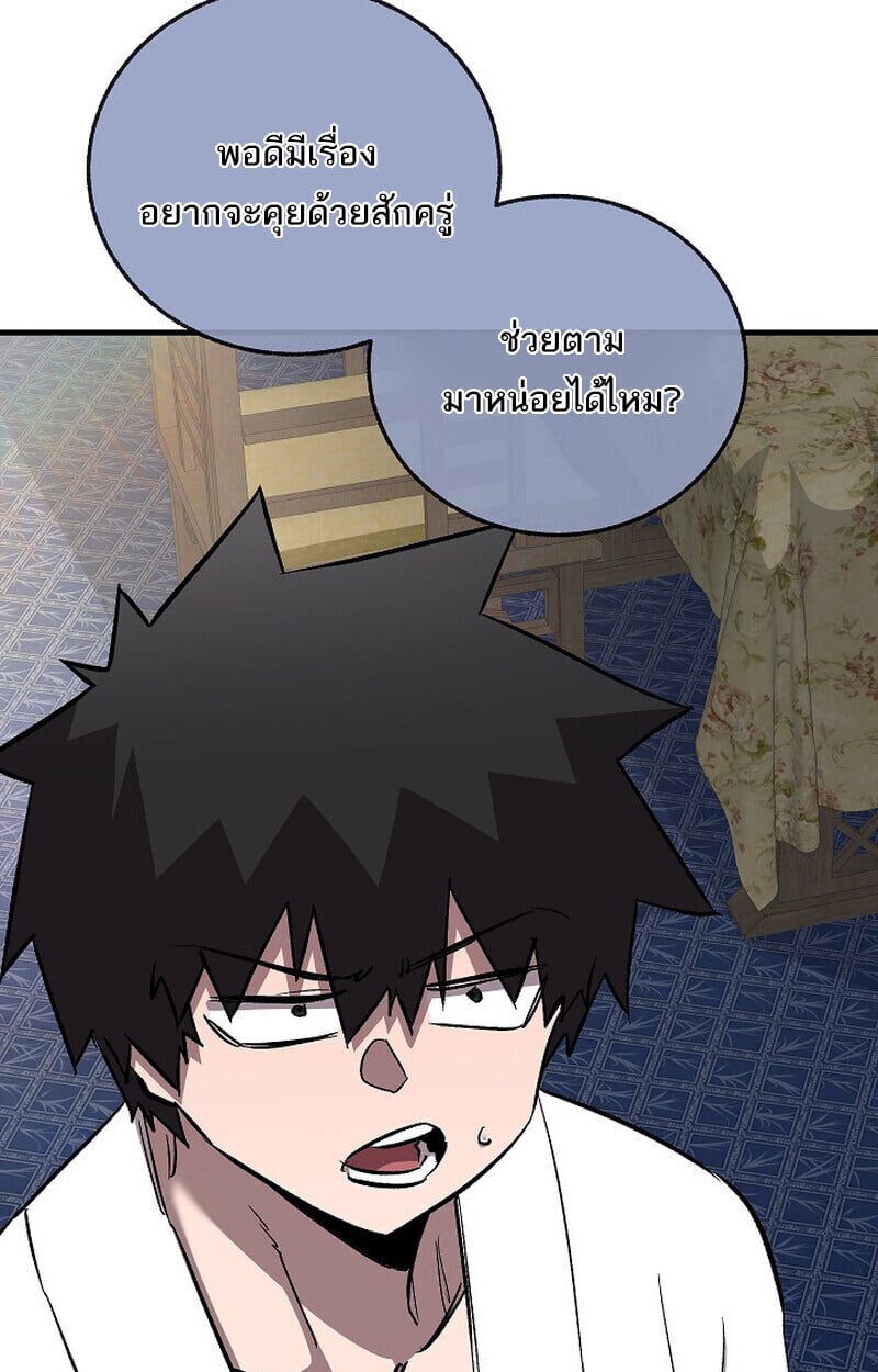 Childhood Friend of the Zenith สหายวัยเยาว์ของข้าแข็งแกร่งที่สุดในใต้หล้า - หน้า 61