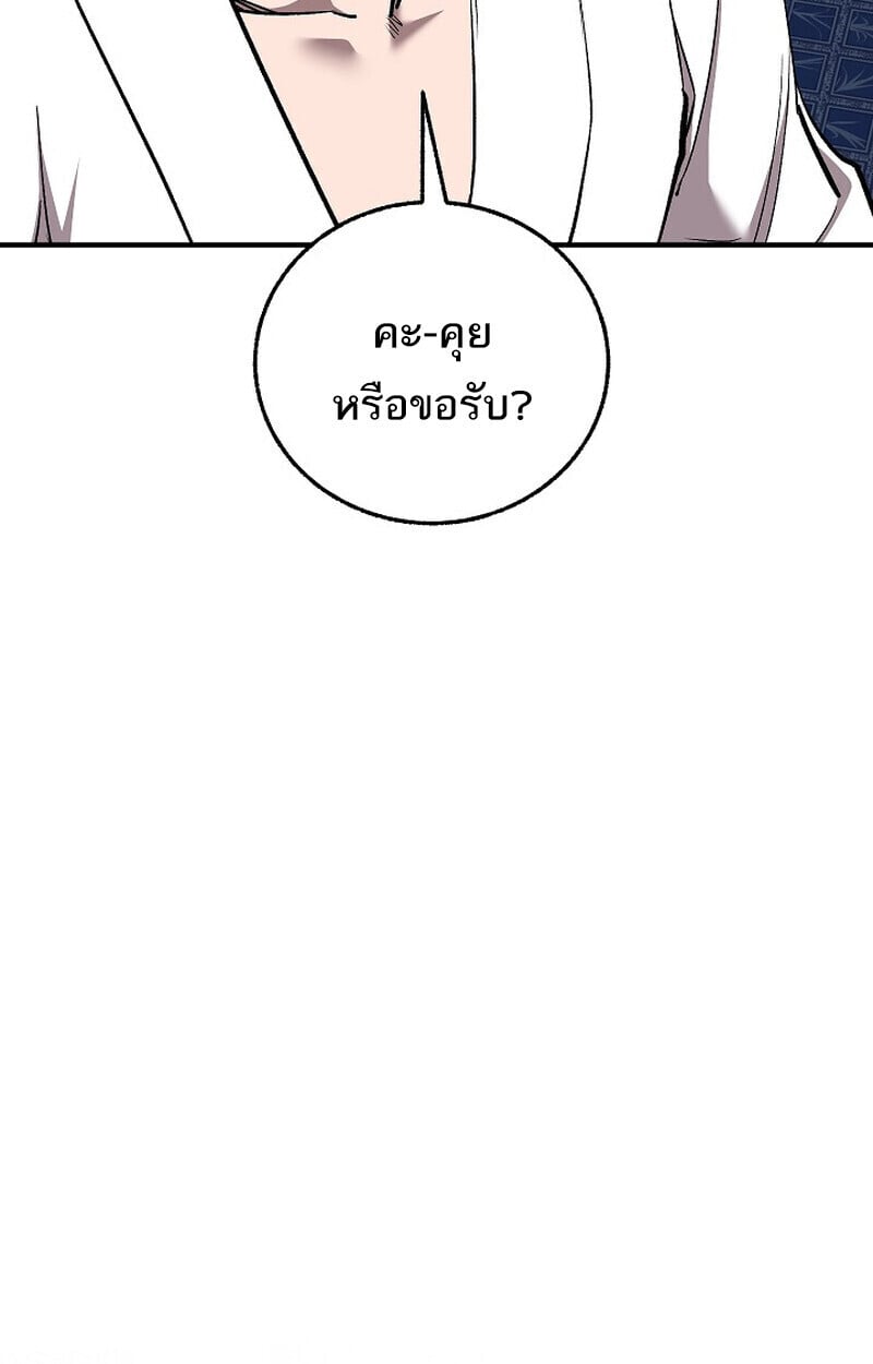 Childhood Friend of the Zenith สหายวัยเยาว์ของข้าแข็งแกร่งที่สุดในใต้หล้า - หน้า 62