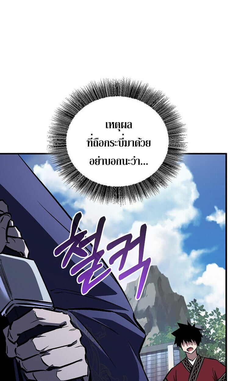 Childhood Friend of the Zenith สหายวัยเยาว์ของข้าแข็งแกร่งที่สุดในใต้หล้า - หน้า 66