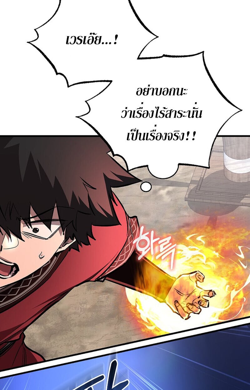 Childhood Friend of the Zenith สหายวัยเยาว์ของข้าแข็งแกร่งที่สุดในใต้หล้า - หน้า 68
