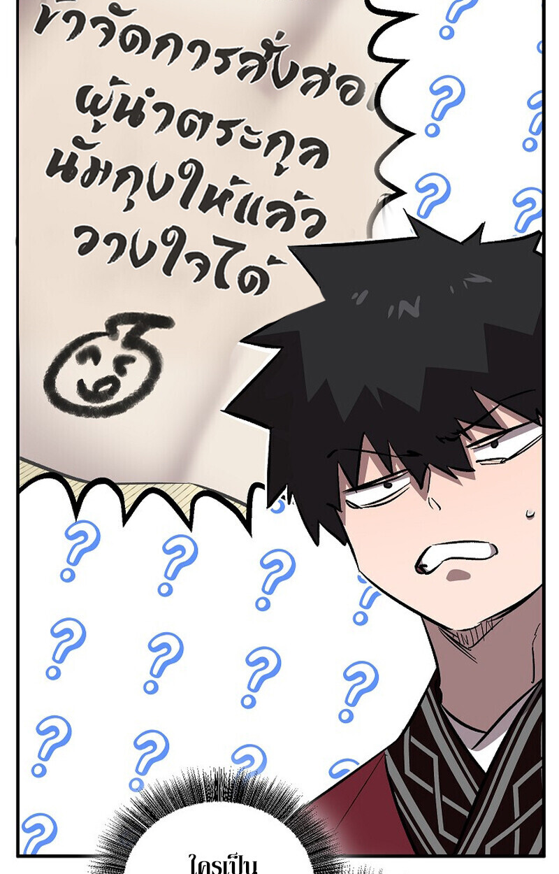 Childhood Friend of the Zenith สหายวัยเยาว์ของข้าแข็งแกร่งที่สุดในใต้หล้า - หน้า 82