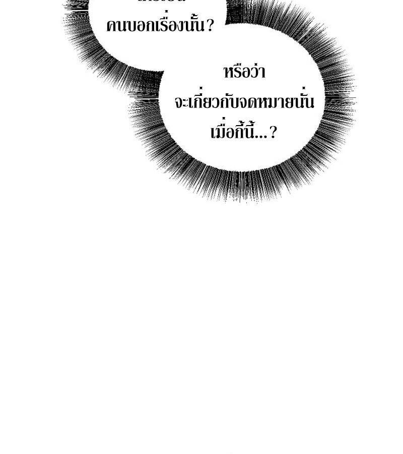 Childhood Friend of the Zenith สหายวัยเยาว์ของข้าแข็งแกร่งที่สุดในใต้หล้า - หน้า 83