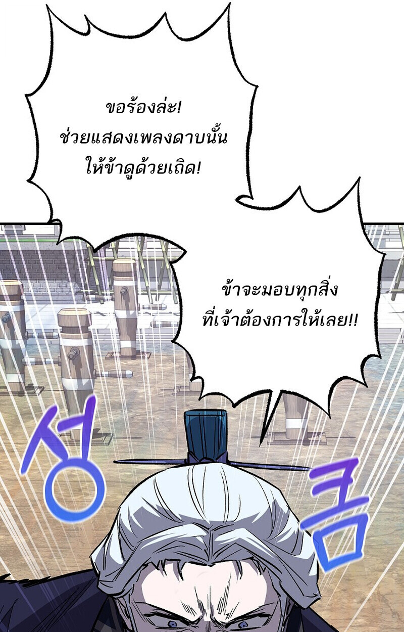 Childhood Friend of the Zenith สหายวัยเยาว์ของข้าแข็งแกร่งที่สุดในใต้หล้า - หน้า 84