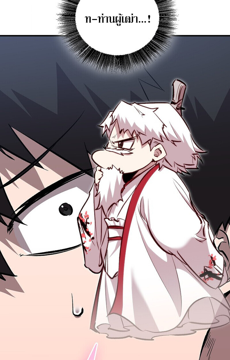 Childhood Friend of the Zenith สหายวัยเยาว์ของข้าแข็งแกร่งที่สุดในใต้หล้า - หน้า 89