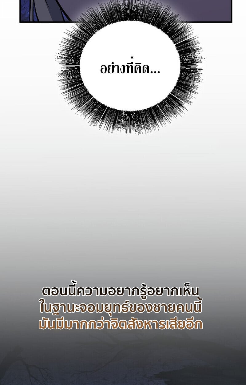 Childhood Friend of the Zenith สหายวัยเยาว์ของข้าแข็งแกร่งที่สุดในใต้หล้า - หน้า 9