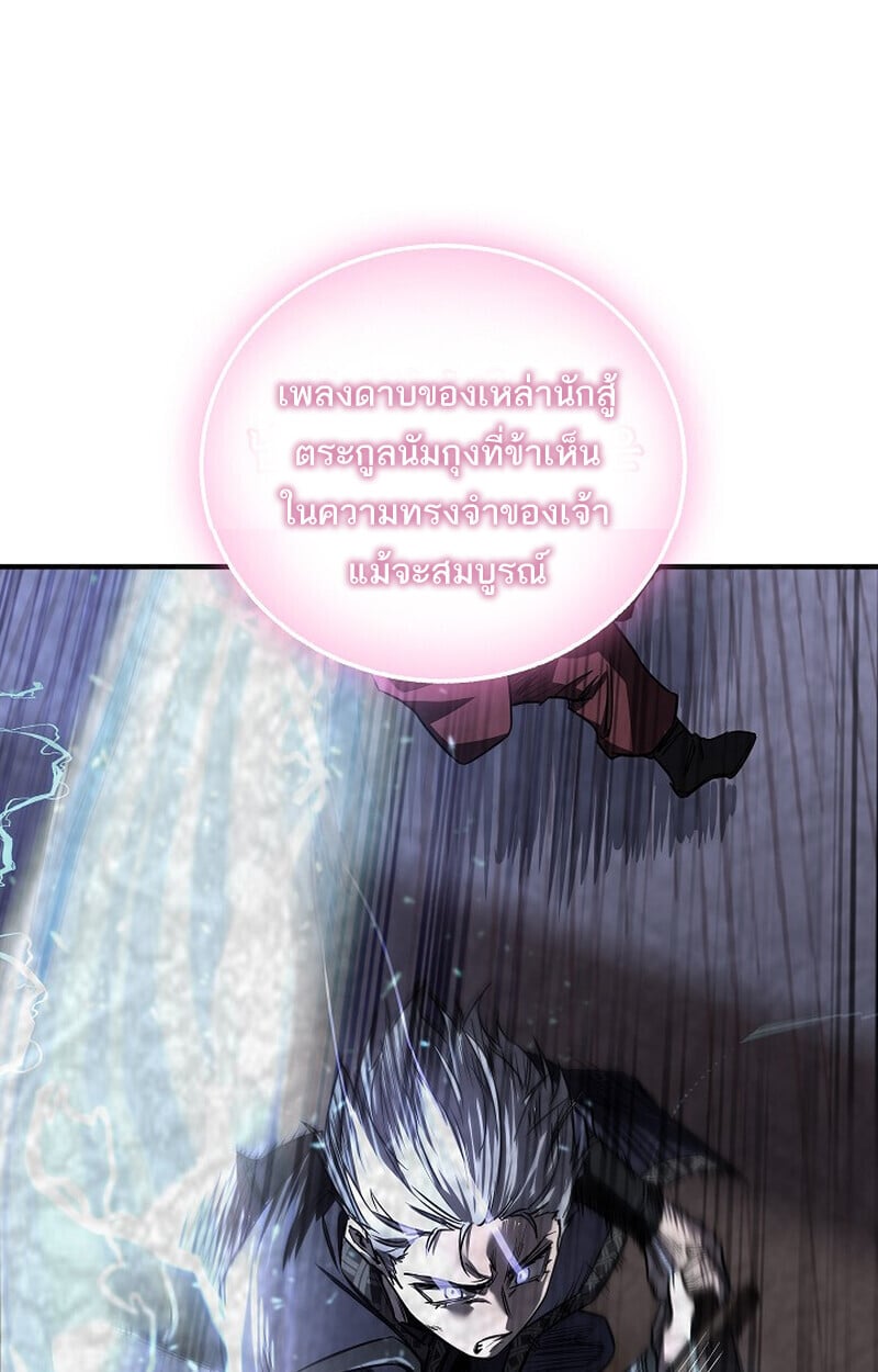 Childhood Friend of the Zenith สหายวัยเยาว์ของข้าแข็งแกร่งที่สุดในใต้หล้า - หน้า 91