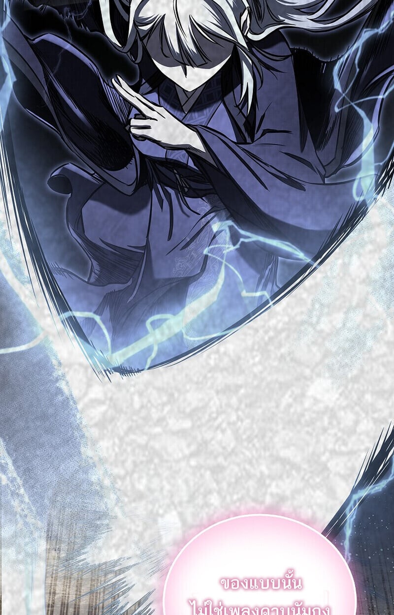 Childhood Friend of the Zenith สหายวัยเยาว์ของข้าแข็งแกร่งที่สุดในใต้หล้า - หน้า 93