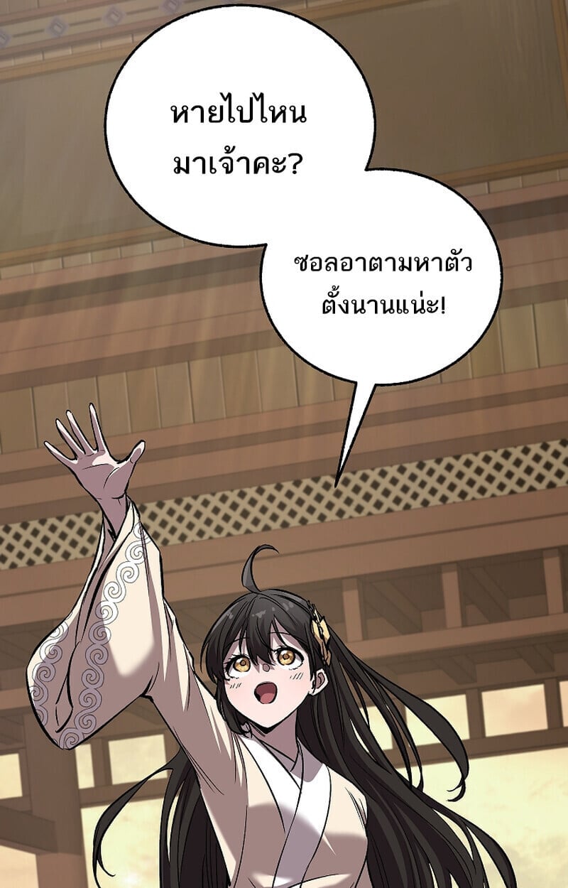 Childhood Friend of the Zenith สหายวัยเยาว์ของข้าแข็งแกร่งที่สุดในใต้หล้า - หน้า 105