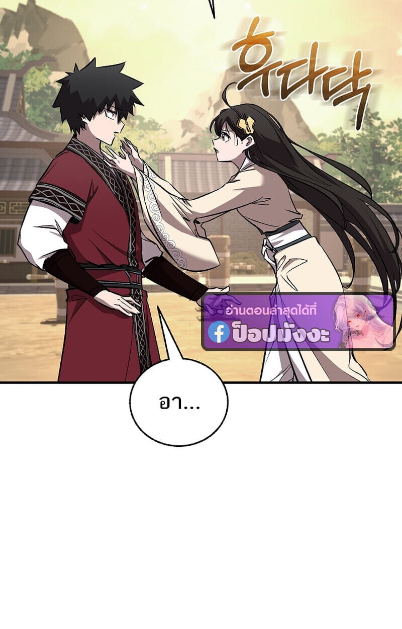 Childhood Friend of the Zenith สหายวัยเยาว์ของข้าแข็งแกร่งที่สุดในใต้หล้า - หน้า 108