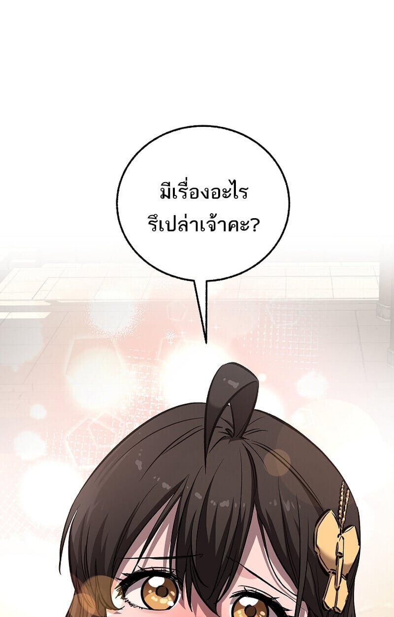 Childhood Friend of the Zenith สหายวัยเยาว์ของข้าแข็งแกร่งที่สุดในใต้หล้า - หน้า 109