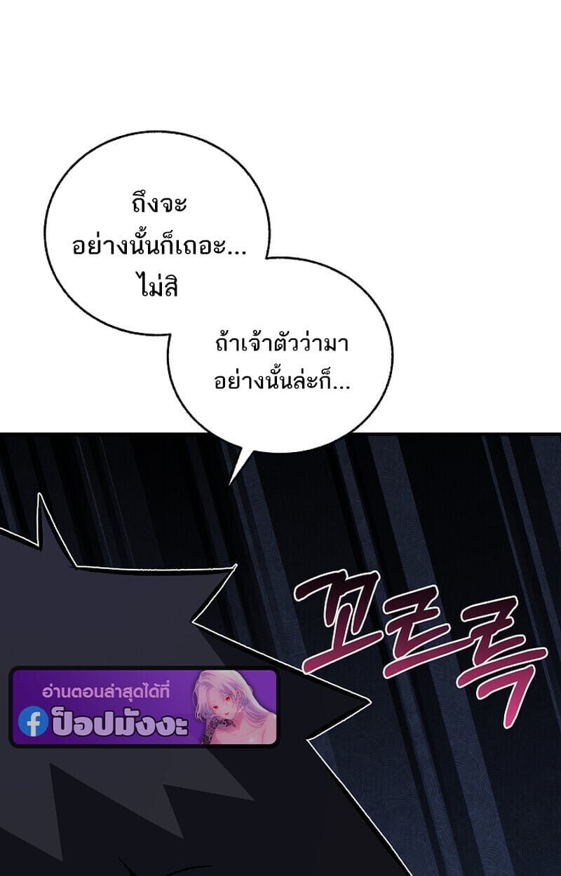 Childhood Friend of the Zenith สหายวัยเยาว์ของข้าแข็งแกร่งที่สุดในใต้หล้า - หน้า 117