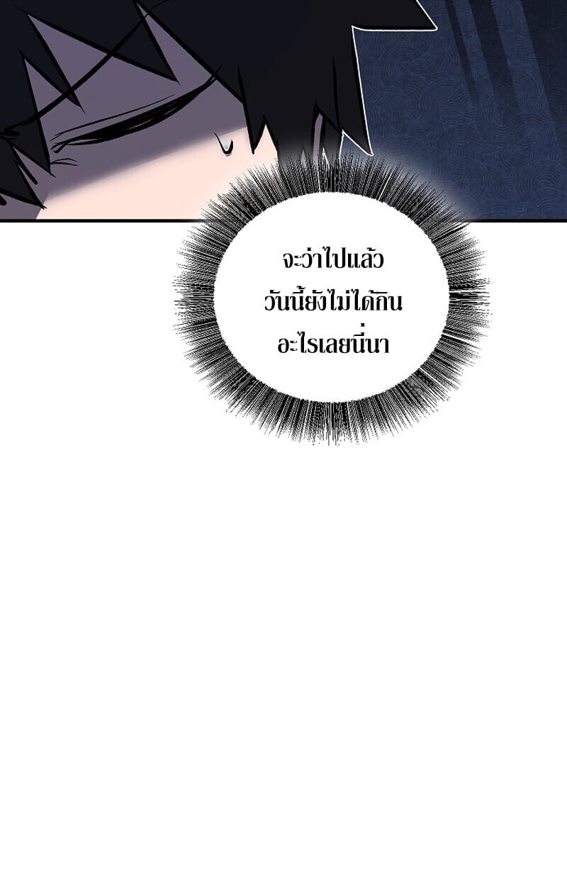 Childhood Friend of the Zenith สหายวัยเยาว์ของข้าแข็งแกร่งที่สุดในใต้หล้า - หน้า 118