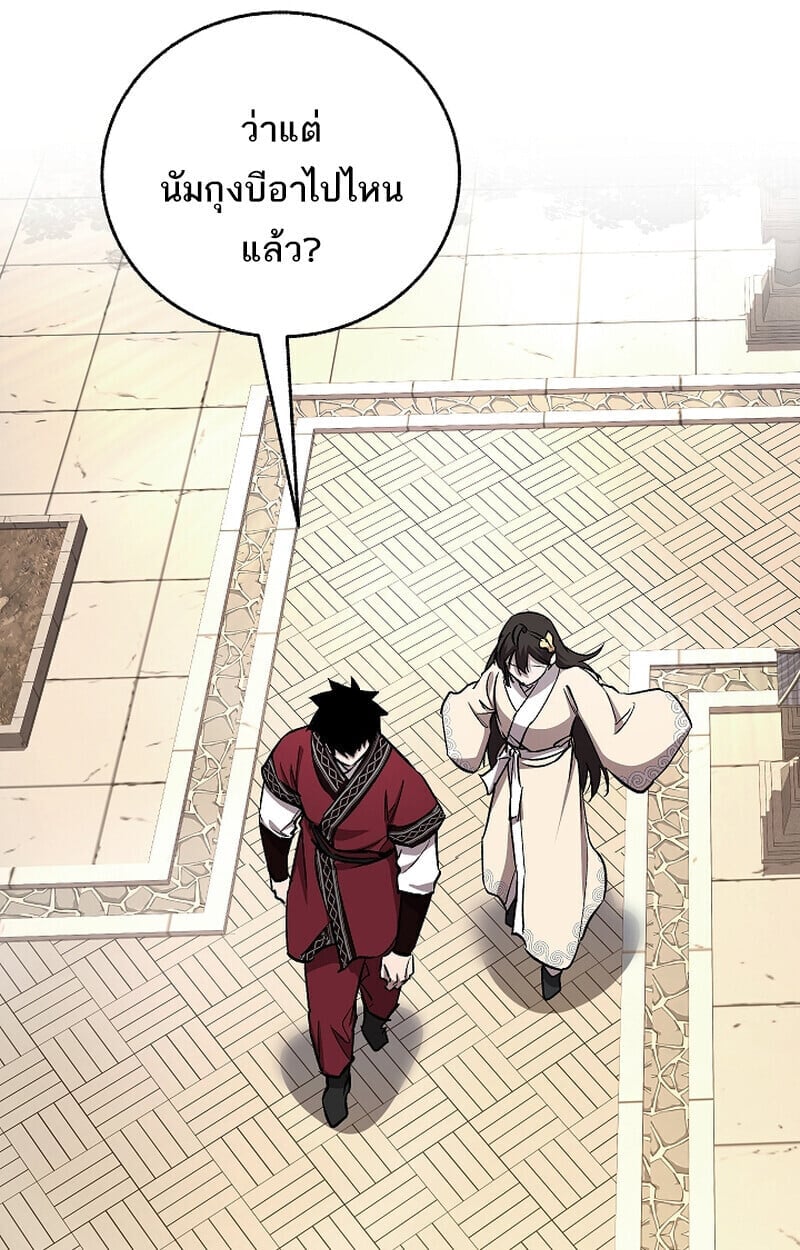 Childhood Friend of the Zenith สหายวัยเยาว์ของข้าแข็งแกร่งที่สุดในใต้หล้า - หน้า 119