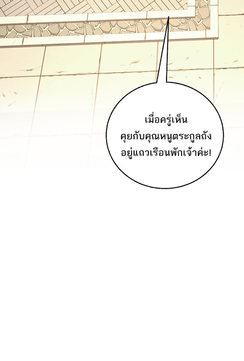 Childhood Friend of the Zenith สหายวัยเยาว์ของข้าแข็งแกร่งที่สุดในใต้หล้า - หน้า 120
