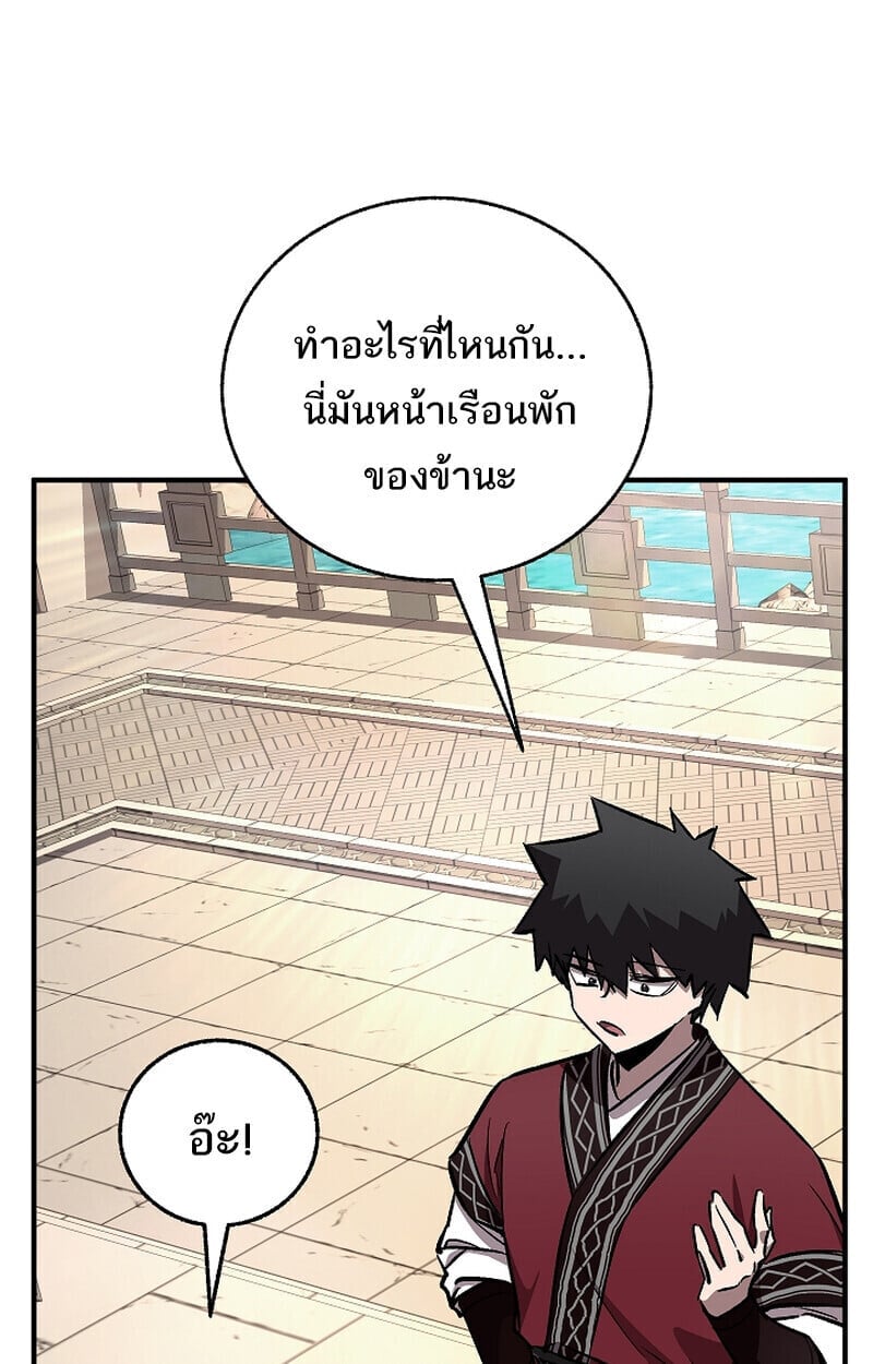 Childhood Friend of the Zenith สหายวัยเยาว์ของข้าแข็งแกร่งที่สุดในใต้หล้า - หน้า 125