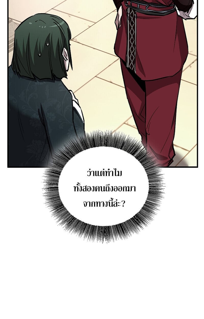 Childhood Friend of the Zenith สหายวัยเยาว์ของข้าแข็งแกร่งที่สุดในใต้หล้า - หน้า 126