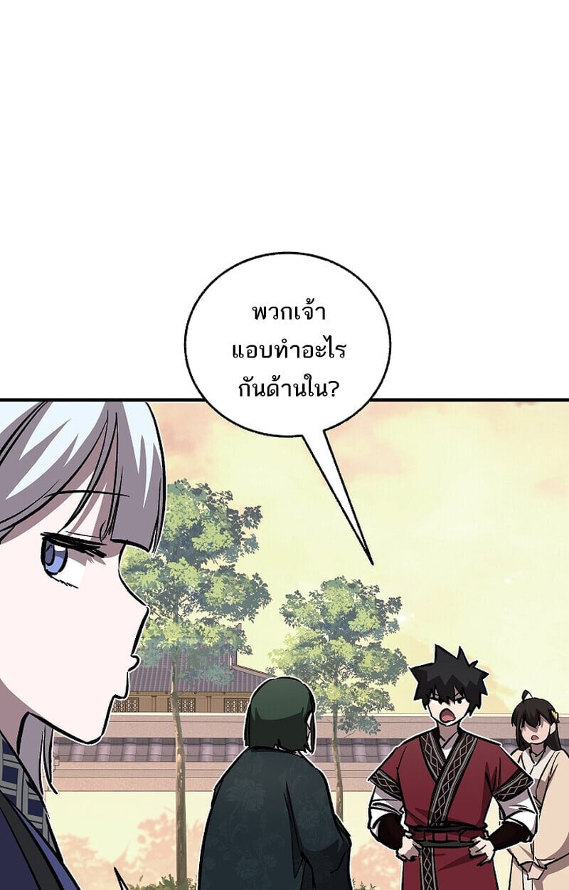 Childhood Friend of the Zenith สหายวัยเยาว์ของข้าแข็งแกร่งที่สุดในใต้หล้า - หน้า 127