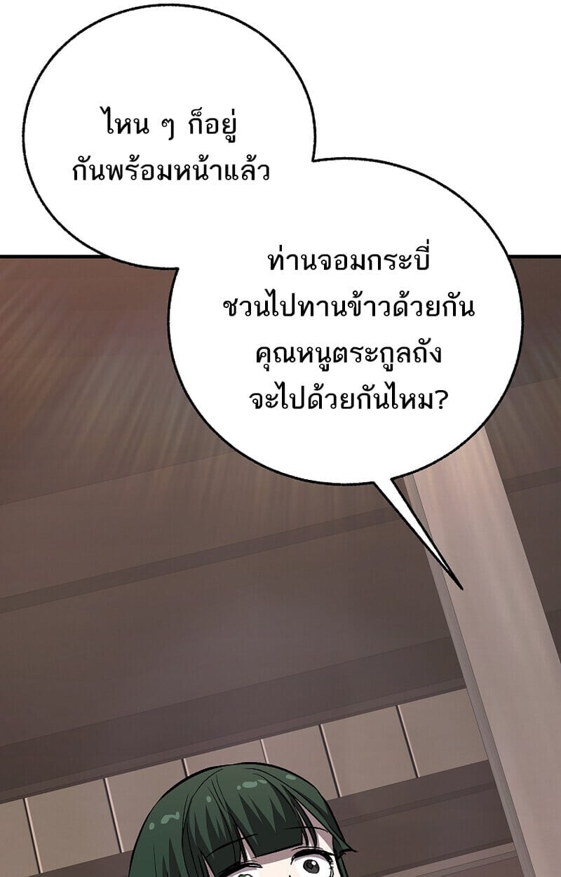 Childhood Friend of the Zenith สหายวัยเยาว์ของข้าแข็งแกร่งที่สุดในใต้หล้า - หน้า 129
