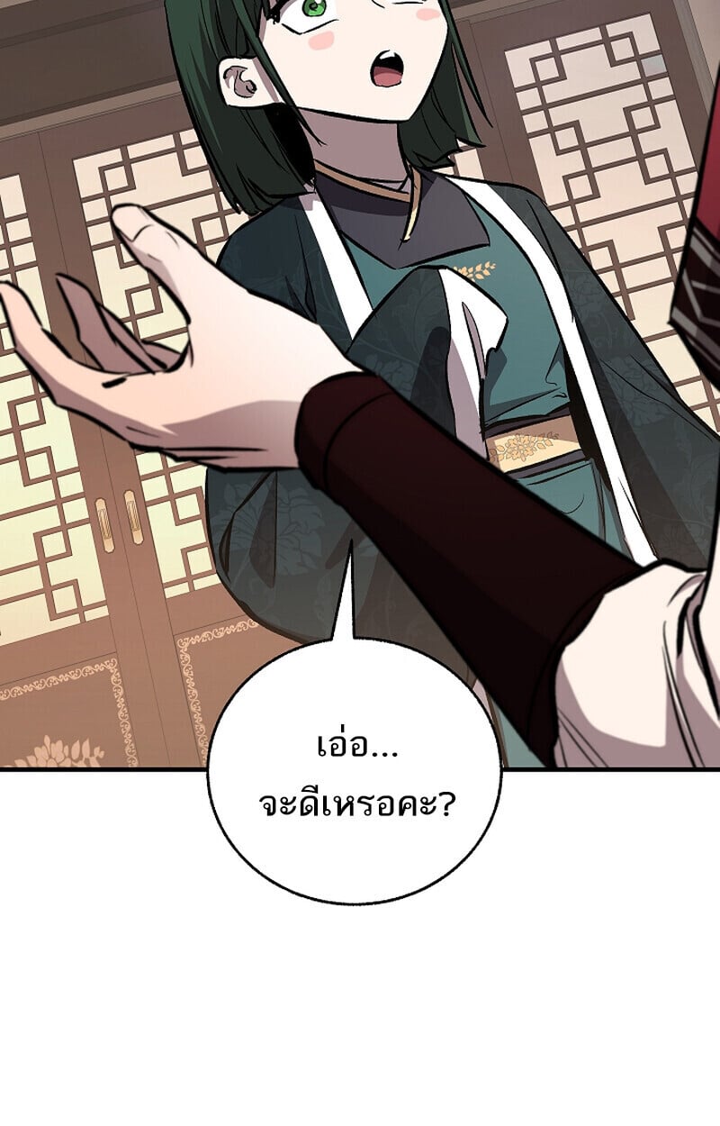 Childhood Friend of the Zenith สหายวัยเยาว์ของข้าแข็งแกร่งที่สุดในใต้หล้า - หน้า 130
