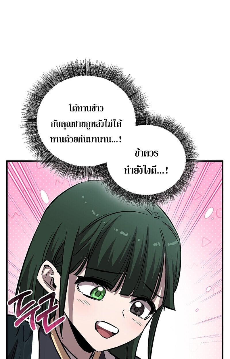 Childhood Friend of the Zenith สหายวัยเยาว์ของข้าแข็งแกร่งที่สุดในใต้หล้า - หน้า 131