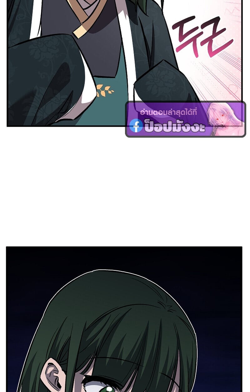 Childhood Friend of the Zenith สหายวัยเยาว์ของข้าแข็งแกร่งที่สุดในใต้หล้า - หน้า 132