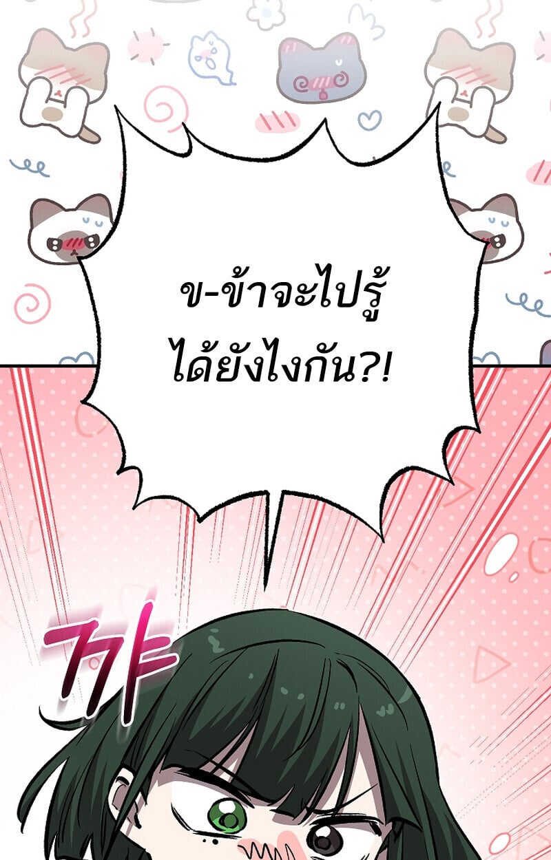 Childhood Friend of the Zenith สหายวัยเยาว์ของข้าแข็งแกร่งที่สุดในใต้หล้า - หน้า 136