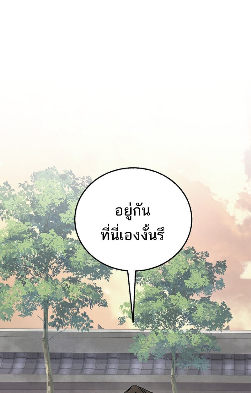 Childhood Friend of the Zenith สหายวัยเยาว์ของข้าแข็งแกร่งที่สุดในใต้หล้า - หน้า 140