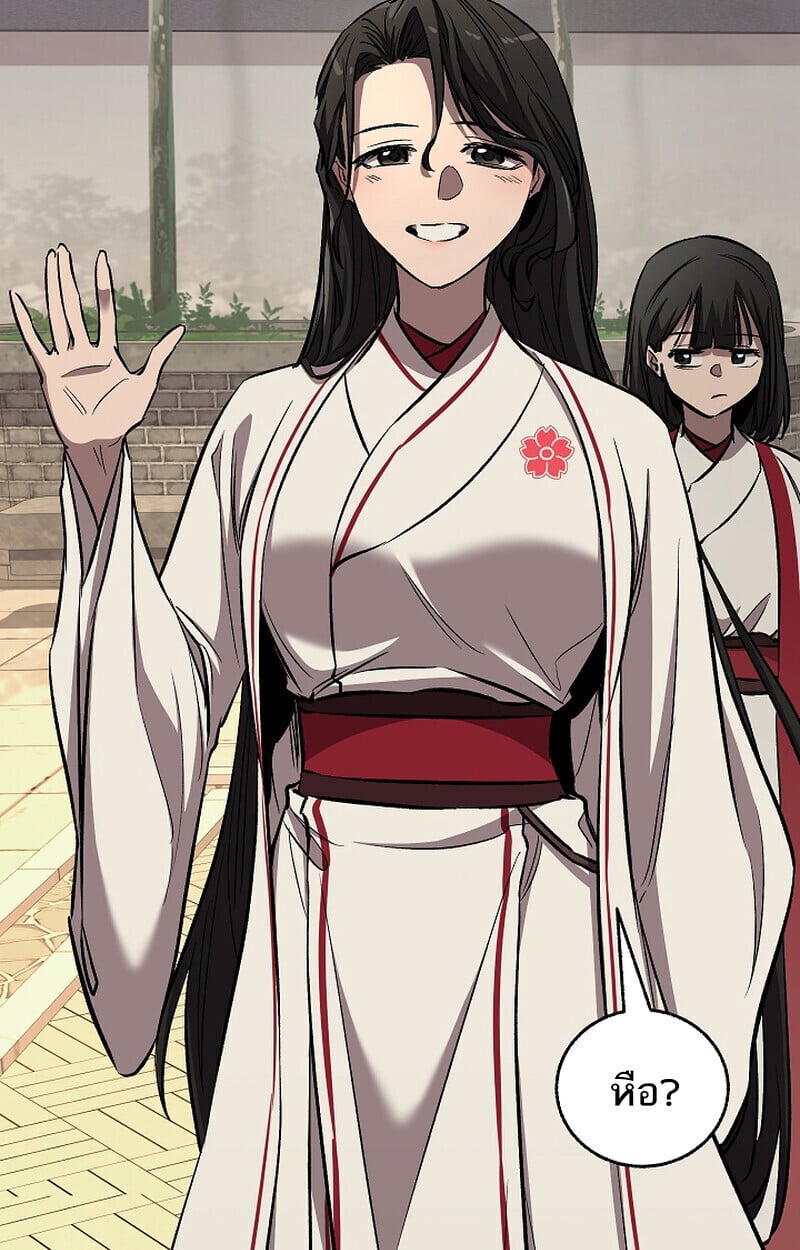 Childhood Friend of the Zenith สหายวัยเยาว์ของข้าแข็งแกร่งที่สุดในใต้หล้า - หน้า 141