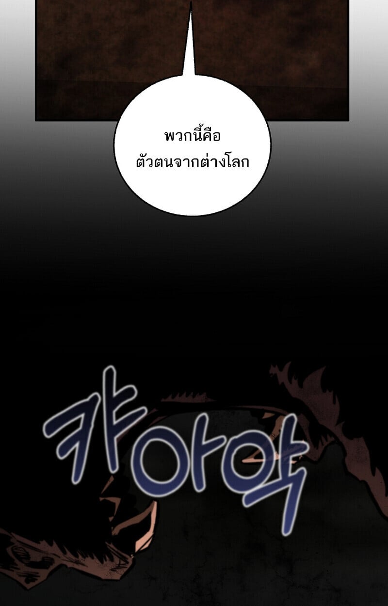 Childhood Friend of the Zenith สหายวัยเยาว์ของข้าแข็งแกร่งที่สุดในใต้หล้า - หน้า 19