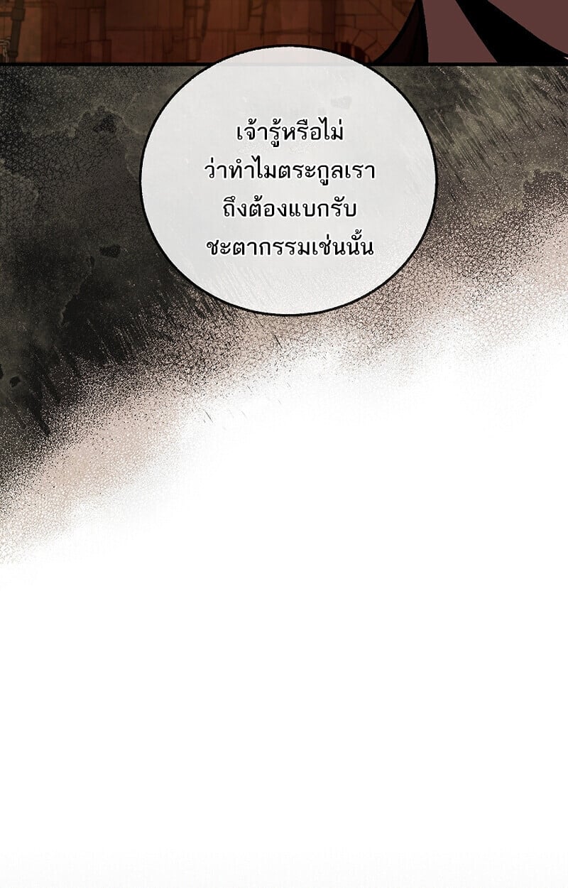 Childhood Friend of the Zenith สหายวัยเยาว์ของข้าแข็งแกร่งที่สุดในใต้หล้า - หน้า 25