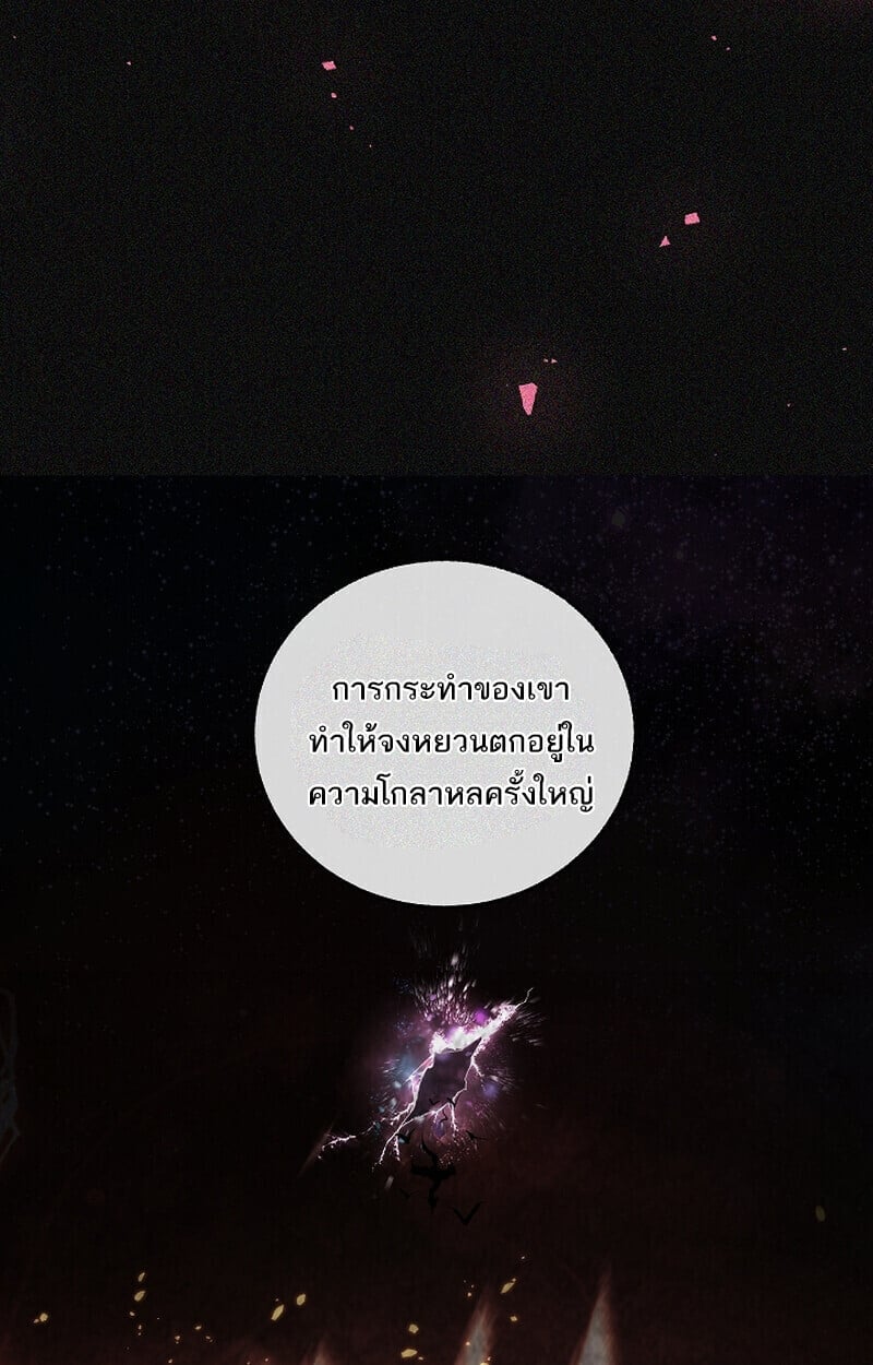 Childhood Friend of the Zenith สหายวัยเยาว์ของข้าแข็งแกร่งที่สุดในใต้หล้า - หน้า 28