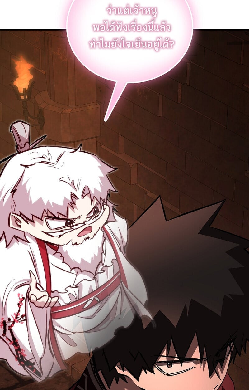 Childhood Friend of the Zenith สหายวัยเยาว์ของข้าแข็งแกร่งที่สุดในใต้หล้า - หน้า 34