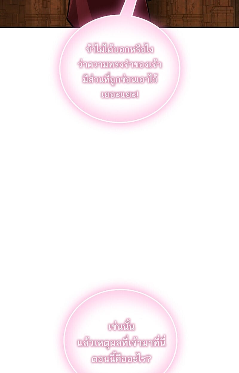 Childhood Friend of the Zenith สหายวัยเยาว์ของข้าแข็งแกร่งที่สุดในใต้หล้า - หน้า 37