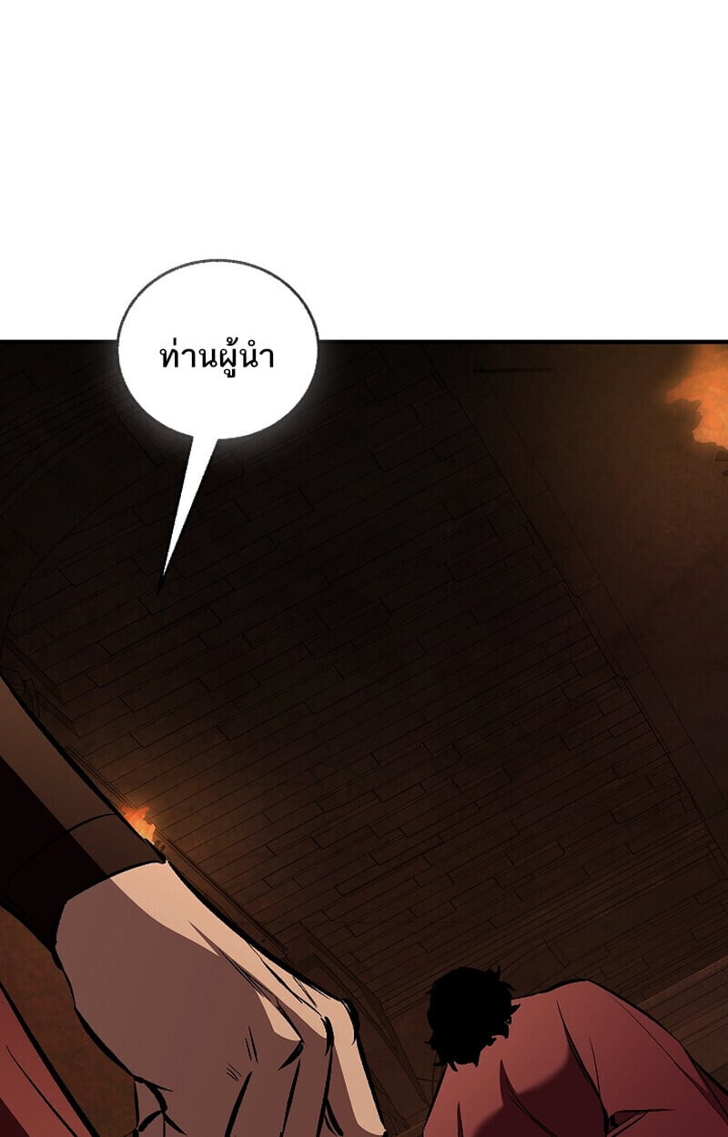 Childhood Friend of the Zenith สหายวัยเยาว์ของข้าแข็งแกร่งที่สุดในใต้หล้า - หน้า 39