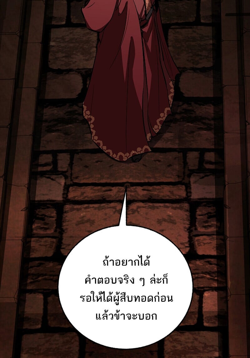 Childhood Friend of the Zenith สหายวัยเยาว์ของข้าแข็งแกร่งที่สุดในใต้หล้า - หน้า 49
