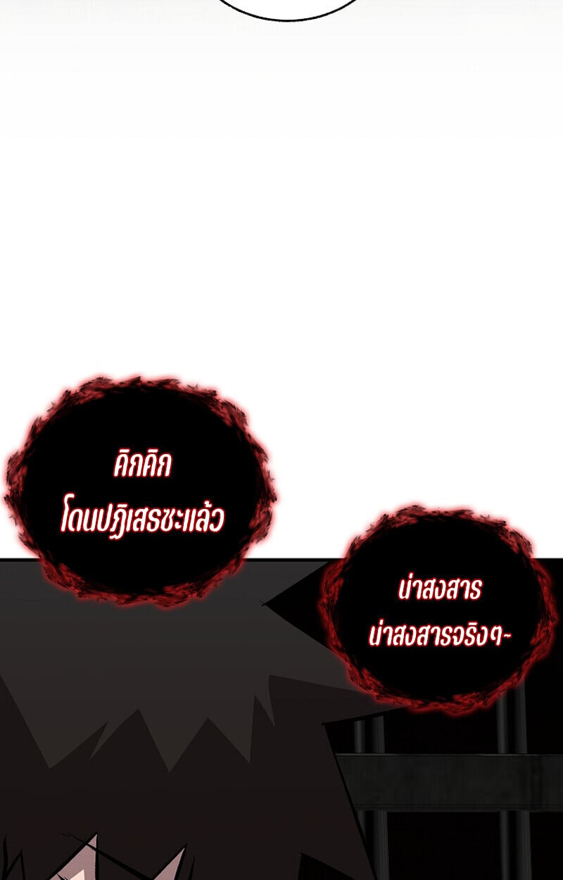Childhood Friend of the Zenith สหายวัยเยาว์ของข้าแข็งแกร่งที่สุดในใต้หล้า - หน้า 51