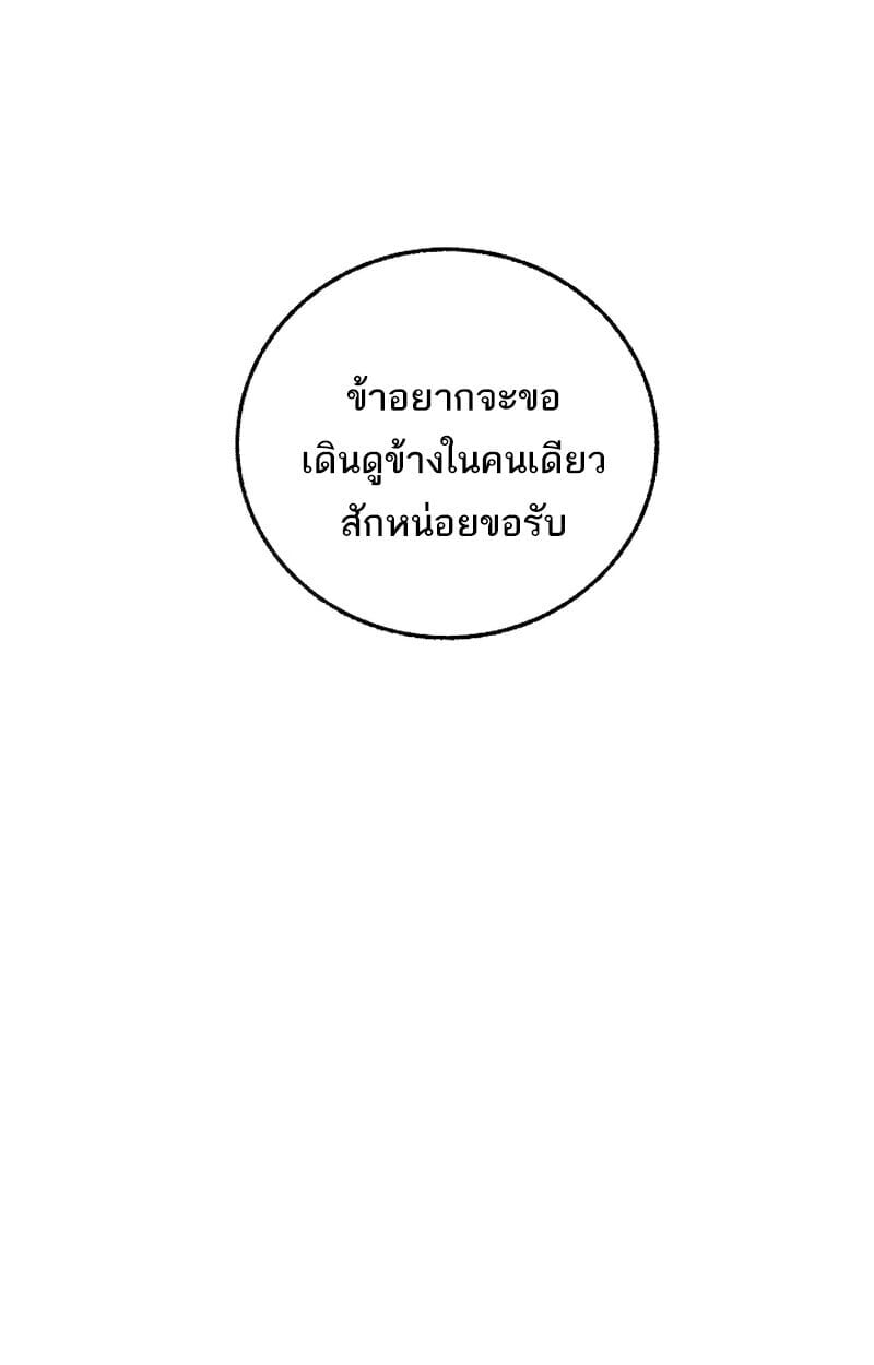 Childhood Friend of the Zenith สหายวัยเยาว์ของข้าแข็งแกร่งที่สุดในใต้หล้า - หน้า 58